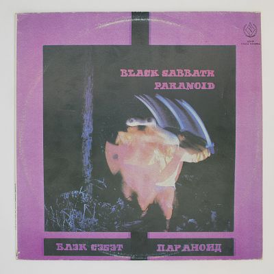 Paranoid