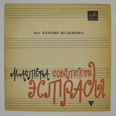 Песни О Любви
