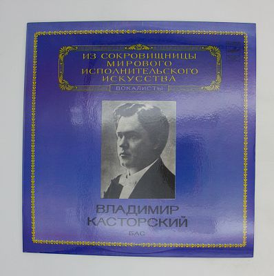 Бас