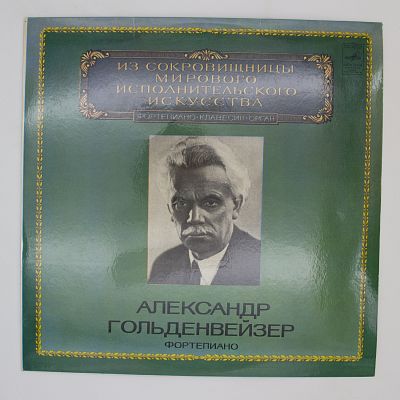 Фортепиано