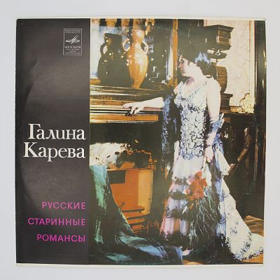 Русские Старинные Романсы