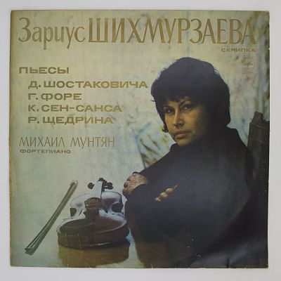 Скрипка