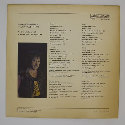 Песни Под Гитару