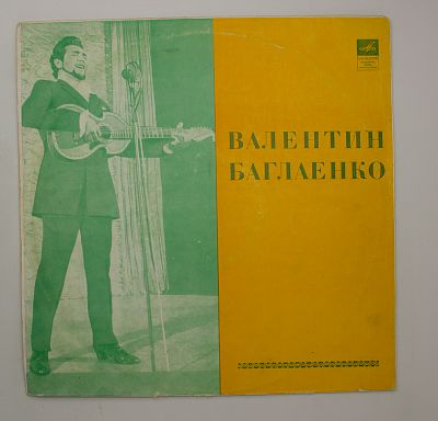 Песни И Романсы