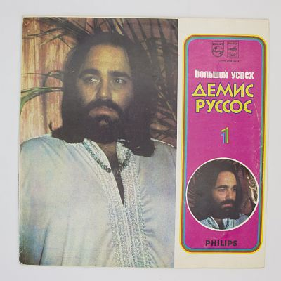 Большой Успех 1