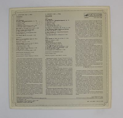 Романсы (К. Плужников)