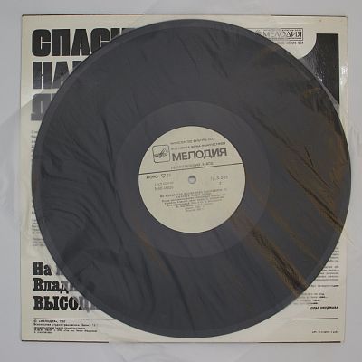 Спасите Наши Души