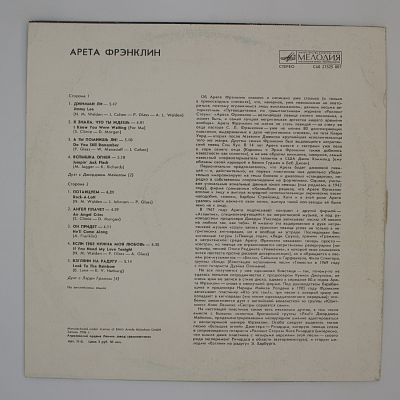 Aretha