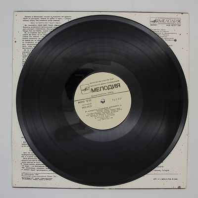 Москва - Одесса