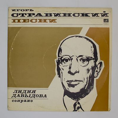 Песни. Лидия Давыдова