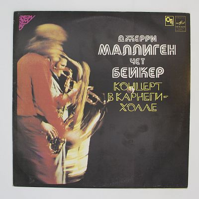 Концерт в Карнеги-холле