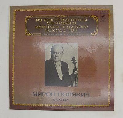 Скрипка