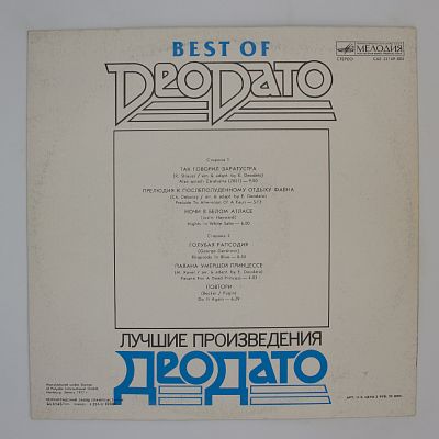 Best Of Deodato