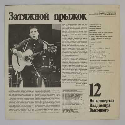 Затяжной прыжок