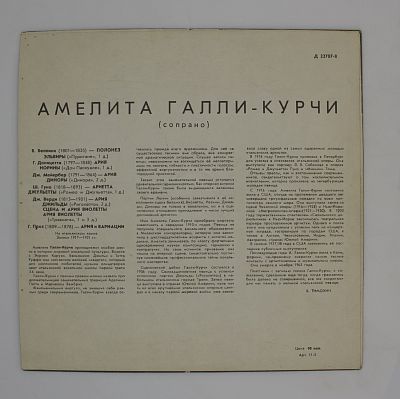 Выдающиеся Певцы