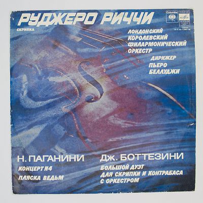 Скрипка