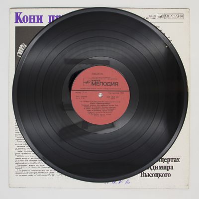 Кони привередливые