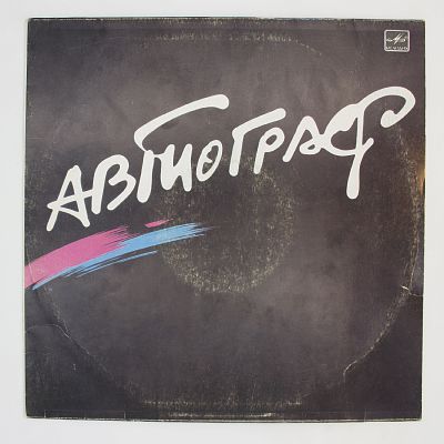 Autograph