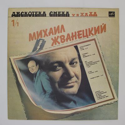 Дискотека Смеха