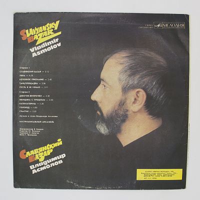 Славянский Базар
