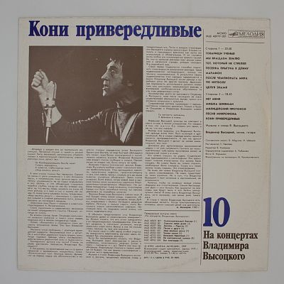 Кони привередливые