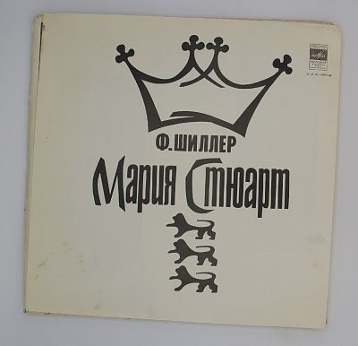 Мария Стюарт. Спектакль МХАТ