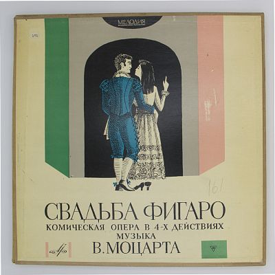 "Свадьба Фигаро", опера