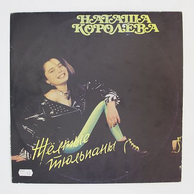 Жёлтые Тюльпаны