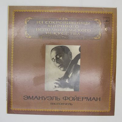 Виолончель