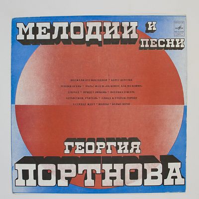 Песни и мелодии