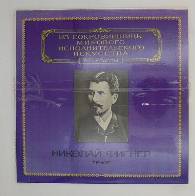 Тенор