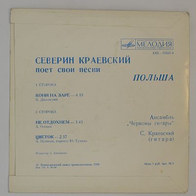 Поет Свои Песни