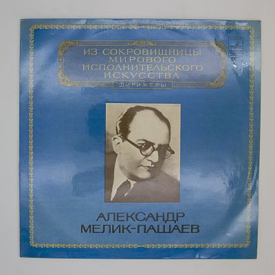 Дирижер