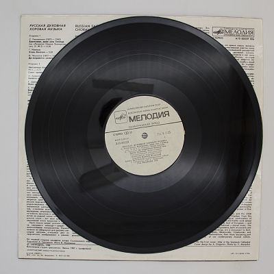 Русская Духовная Хоровая Музыка