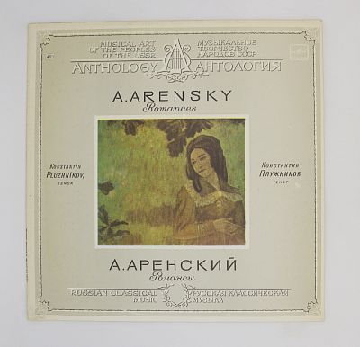 Романсы (К. Плужников)