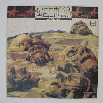 Шестой Лесничий