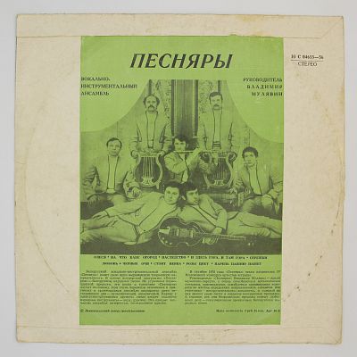 Олеся и другие песни