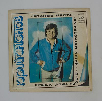 Родные Места