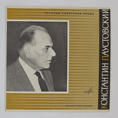 Телеграмма, рассказ (русская советская проза)