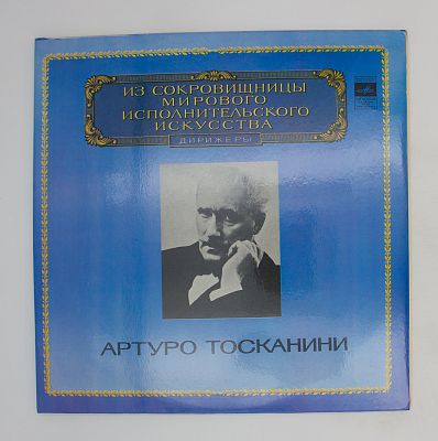 Дирижер