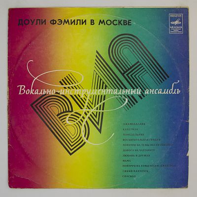 Доули Фэмили в Москве