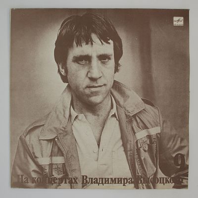 Бег Иноходца