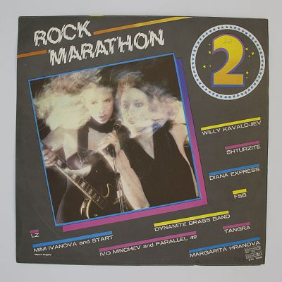 Рок Марафон 2 = Rock Marathon 2