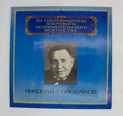 Дирижер