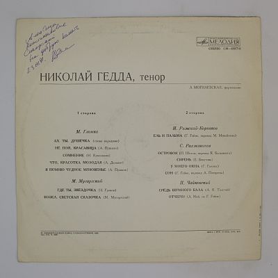 Романсы