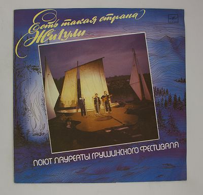 Есть такая страна Жигули