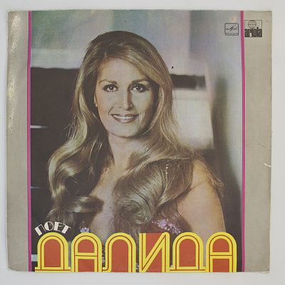 Salma Ya Salma