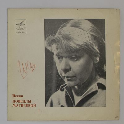 Песни