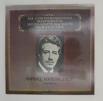 Скрипка