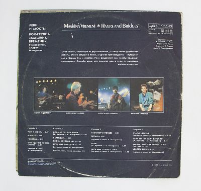 Реки И Мосты